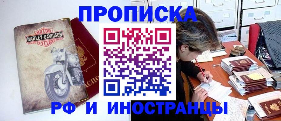 прописка паспорт в Балабаново