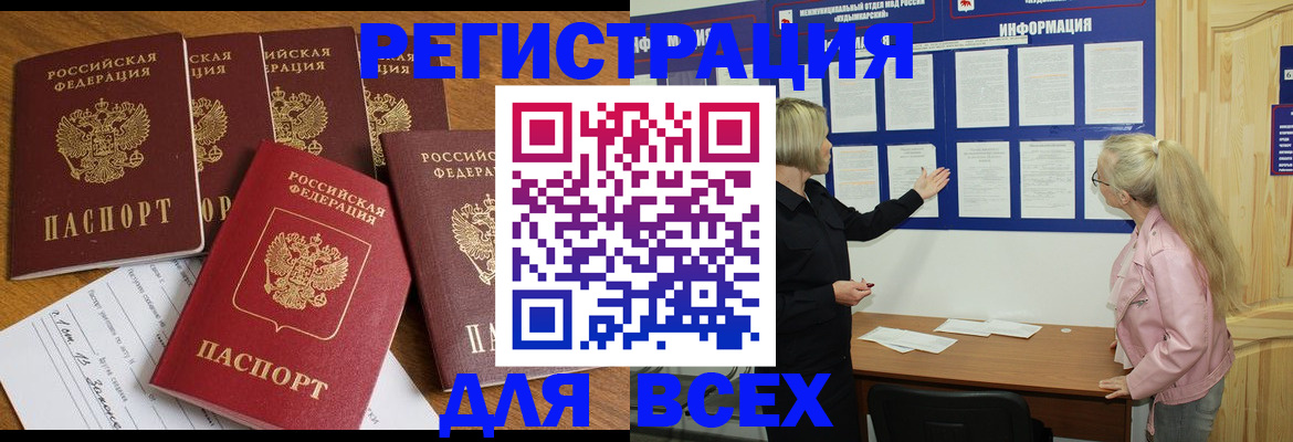 временная регистрация надежно в Балабаново