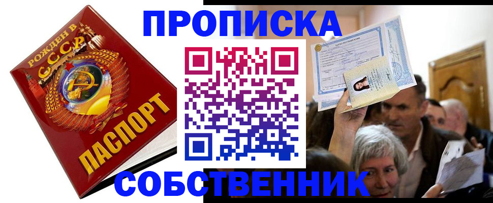 временная регистрация недорого в Балабаново
