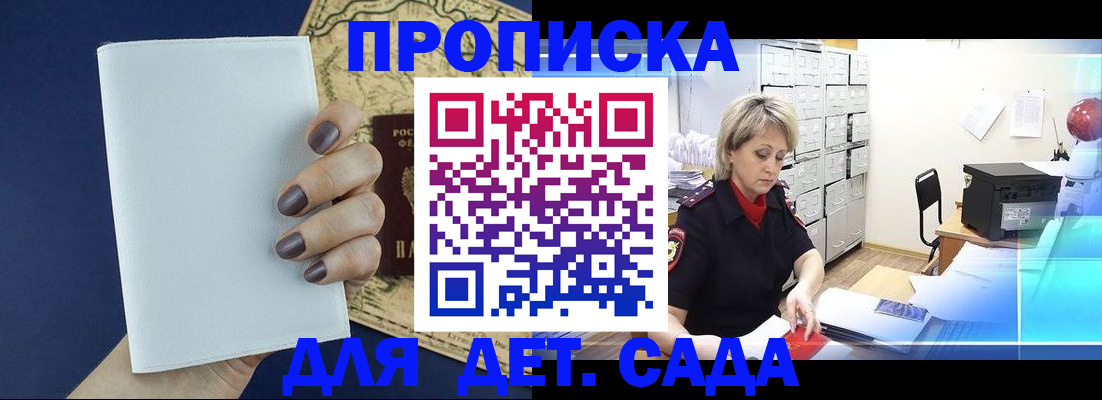 временная регистрация гарантия в Балабаново