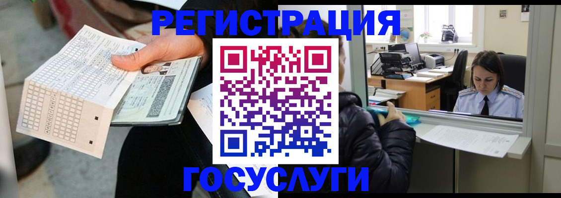 временная регистрация купить в Балабаново