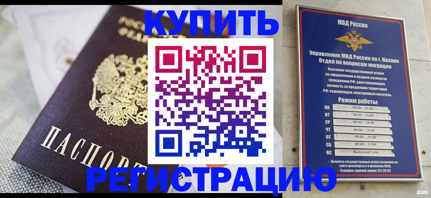 временная регистрация гарантия в Балабаново