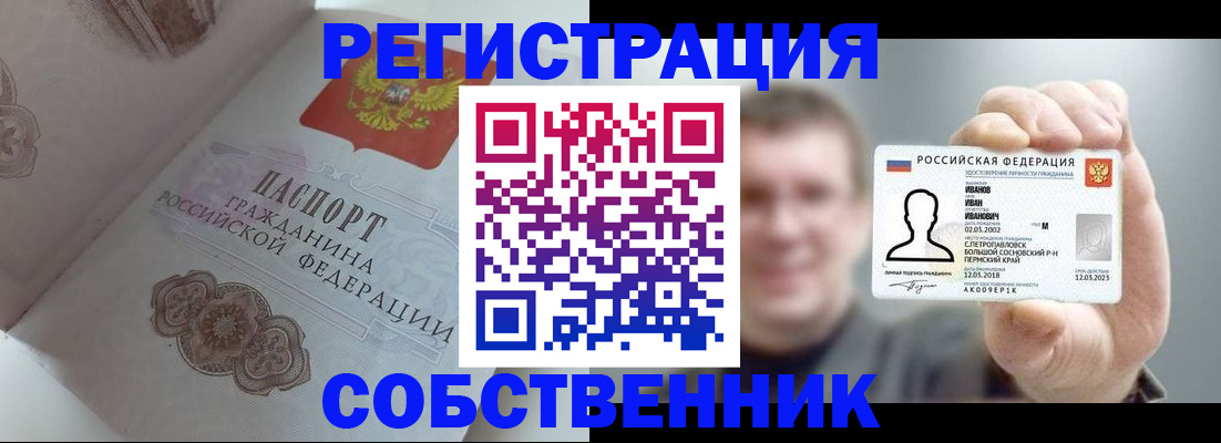 временная регистрация в Балабаново
