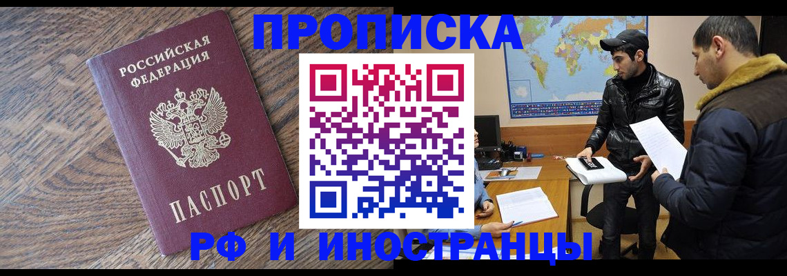 временная регистрация гарантия в Балабаново