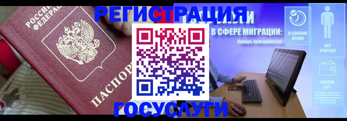 регистрация в Балабаново