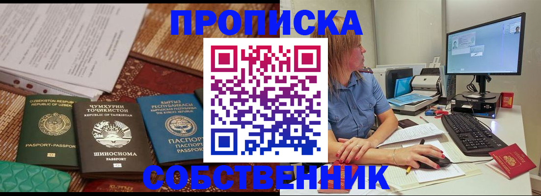 прописка иностранных граждан в Балабаново