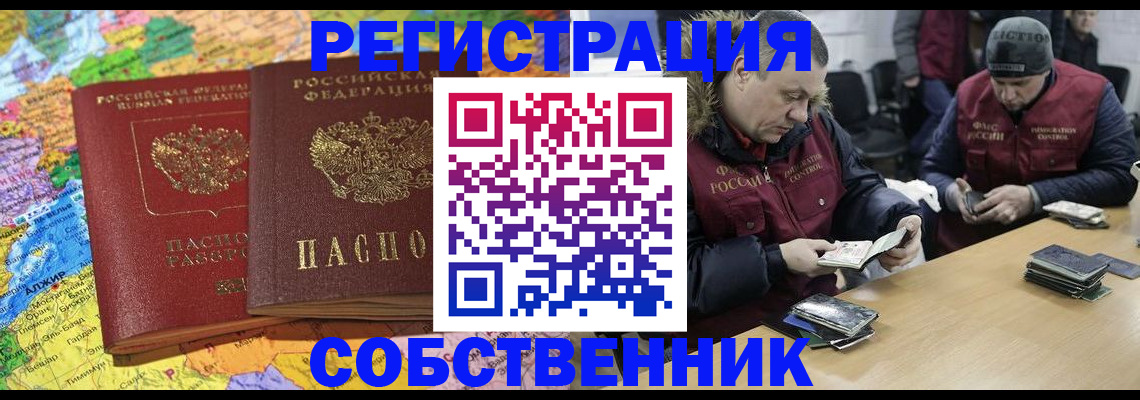 где прописаться в Балабаново