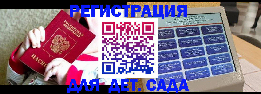 прописка штамп в Балабаново
